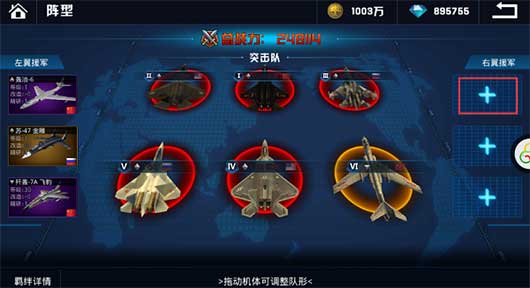 血战长空果盘版