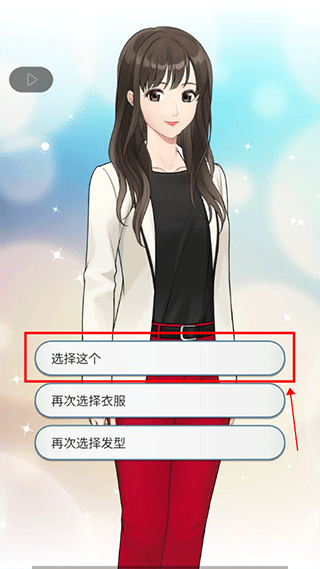 小男友的甜蜜威胁2游戏