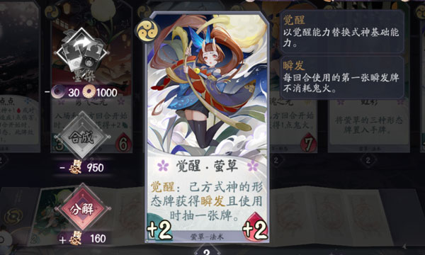 阴阳师百闻牌官方版