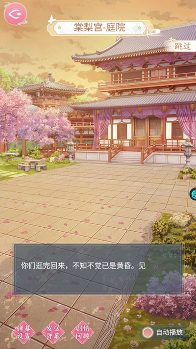 美人传手游官方版