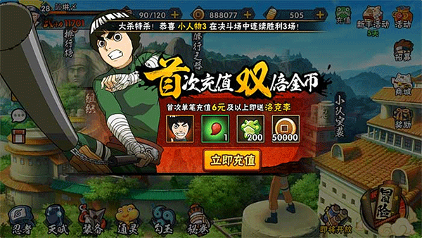 火影忍者官方正版手游