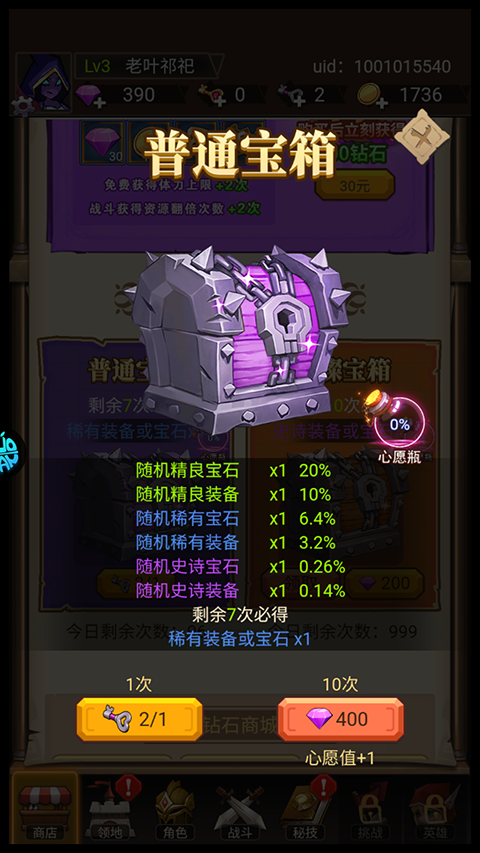 萌新出击手游官方版