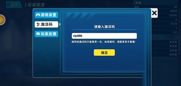 数码大冒险官服