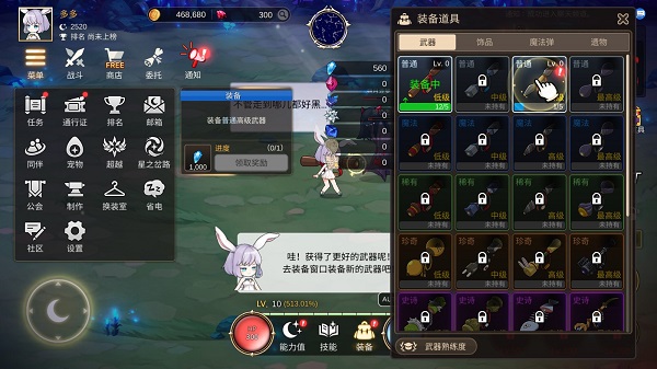 月兔养成记2025最新版