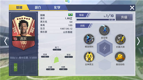 中超风云2果盘版