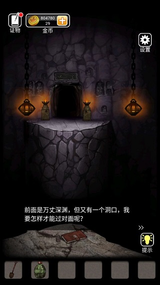 山村老屋3守墓人