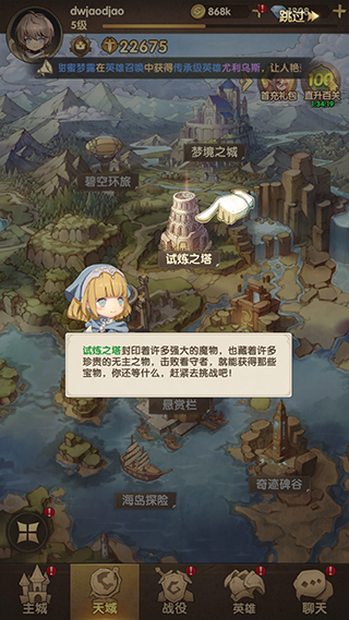 萌神战姬官方正版