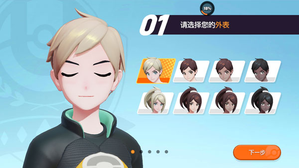 宝可梦大集结 国服