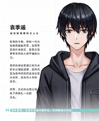 他人世界末手机版（全结局剧情）