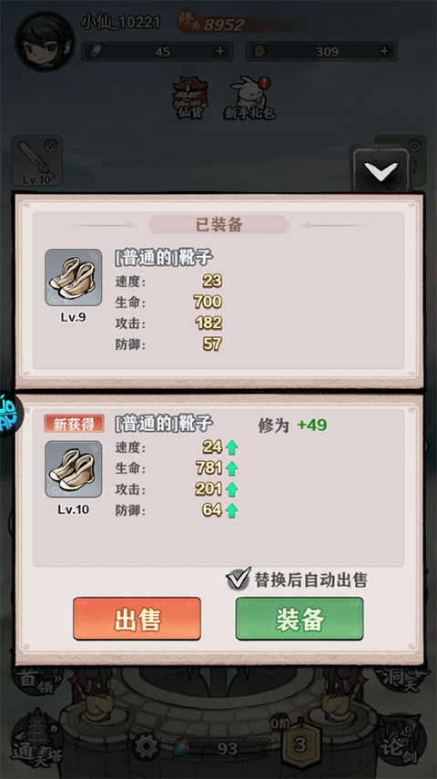 天堂之刃果盘版