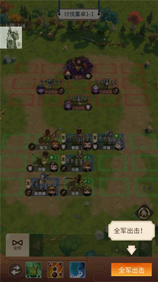 三国乱斗王者游戏