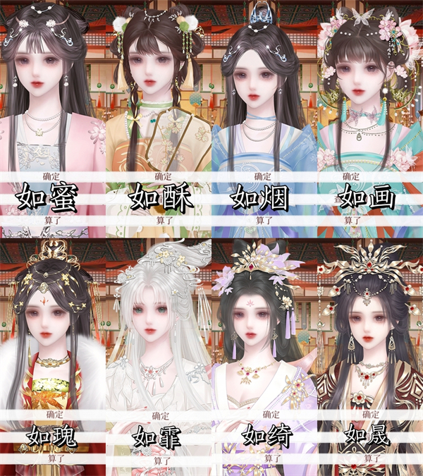 易次元深宫曲官方版