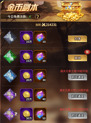 爱琳诗篇卡牌游戏