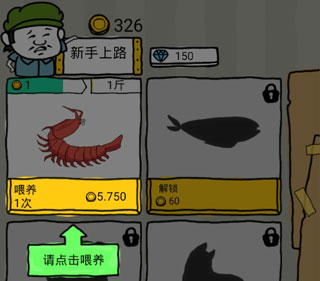 皮皮虾传奇2025最新版