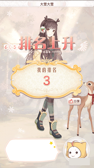 暖暖环游世界最新版