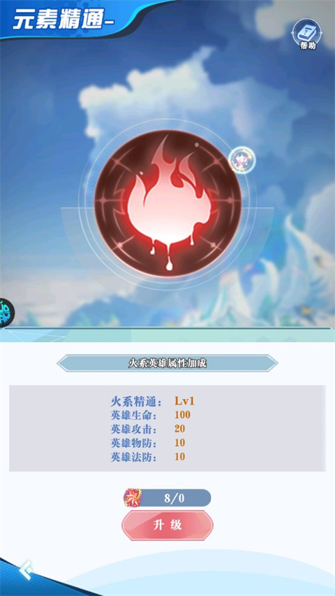 精灵物语官方版