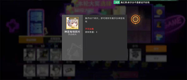 高能手办团荣耀版