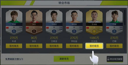 中超风云2果盘版