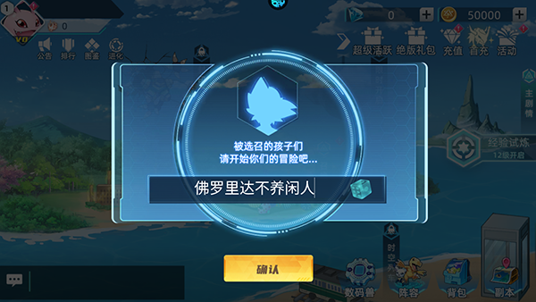 全职猎手官方版