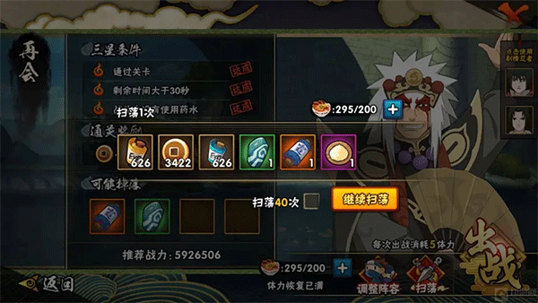 火影忍者官方正版手游