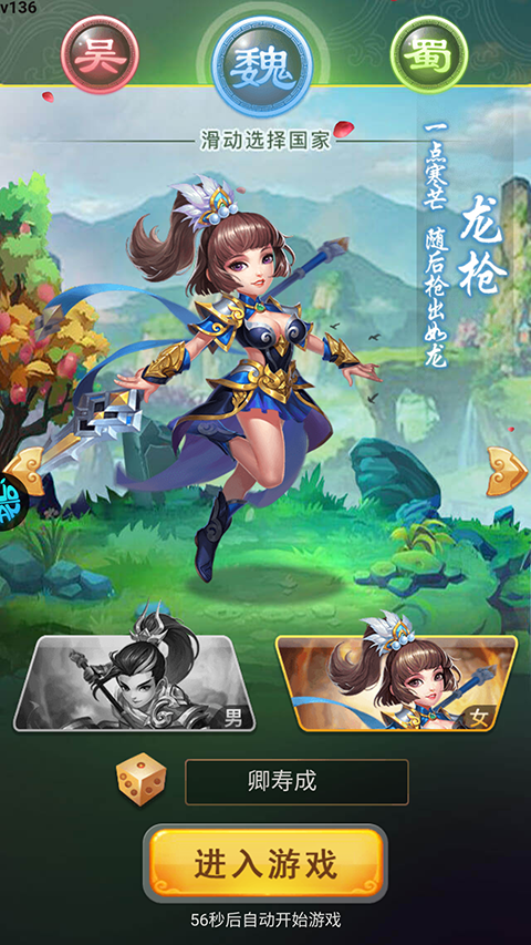 谋天下手游官方版