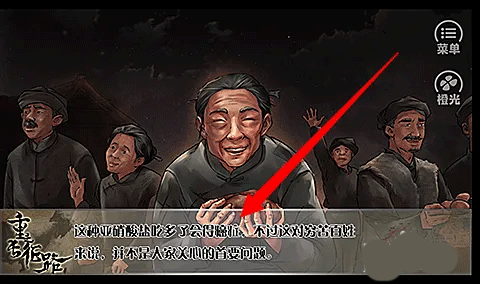 重走长征路游戏