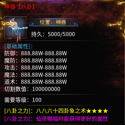 龙骑战歌高爆版