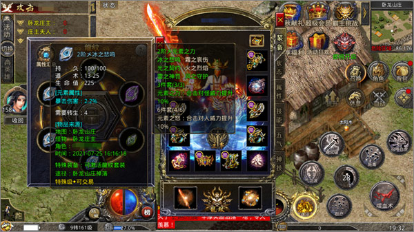 热血合击手游最新版