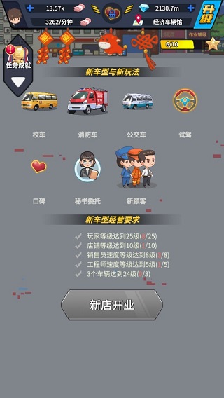 传奇汽车公司单机版