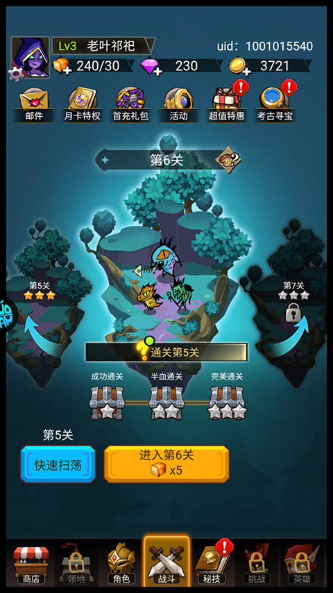 萌新出击手游官方版