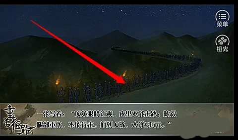 重走长征路游戏