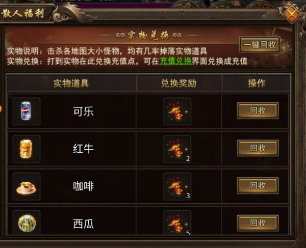 魔眼乱斗果盘版