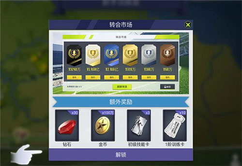 中超风云2果盘版