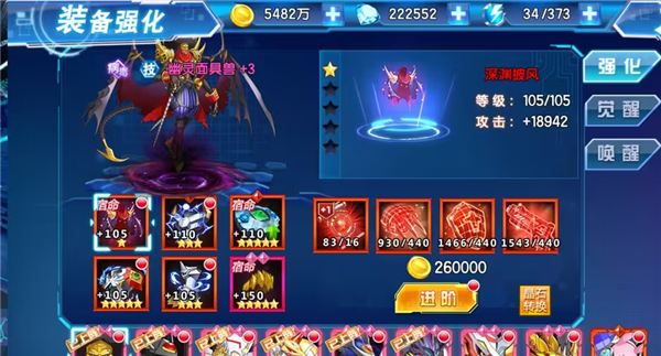 数码大冒险官服