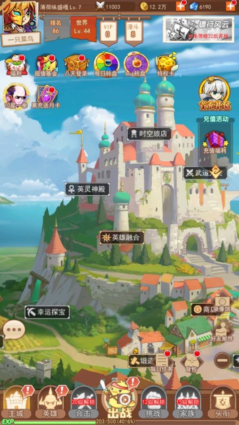 漫斗纪元官方版