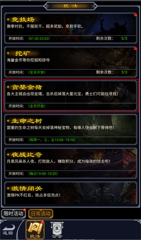 猎魔传奇官方正版