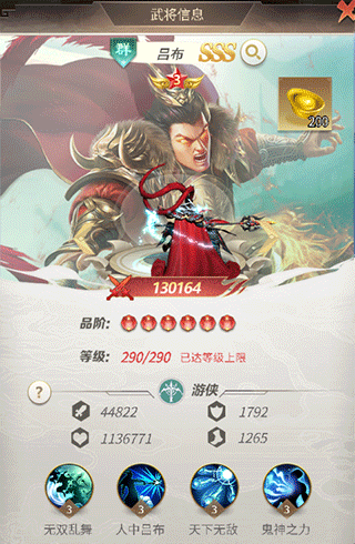 称王魏蜀吴变态版