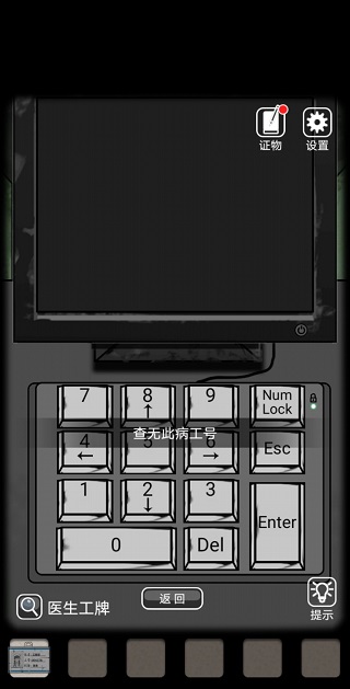 山村老屋2之废弃医院官方版