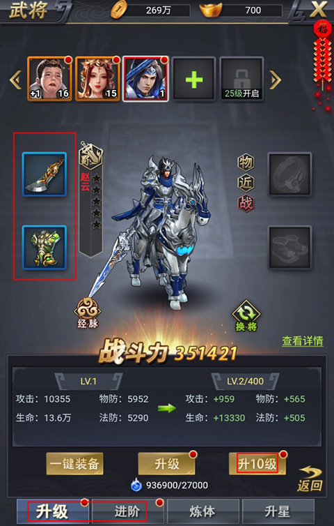 骑战三国官方版