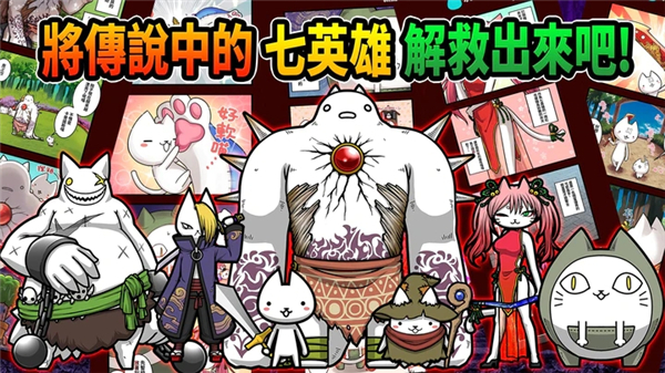 进击的喵喵 最新版