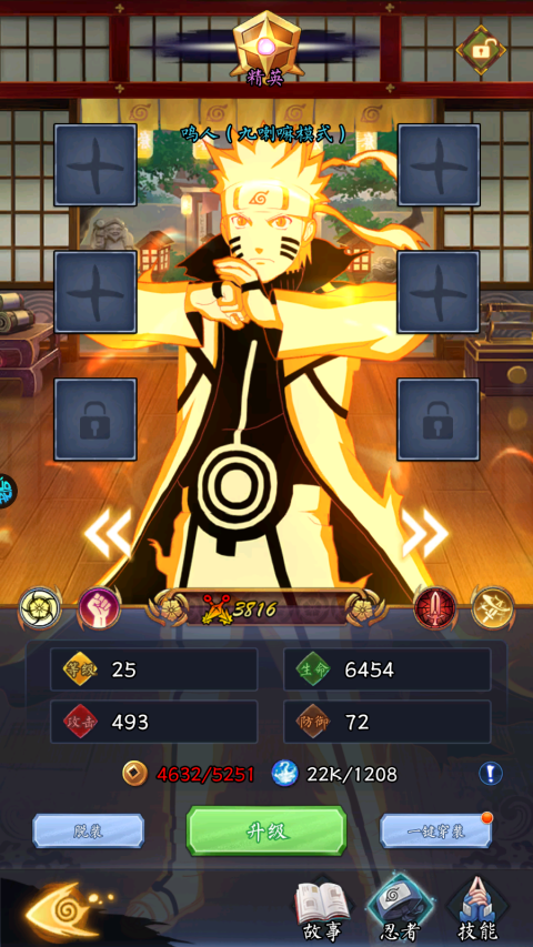 空岛护卫队火影忍者游戏