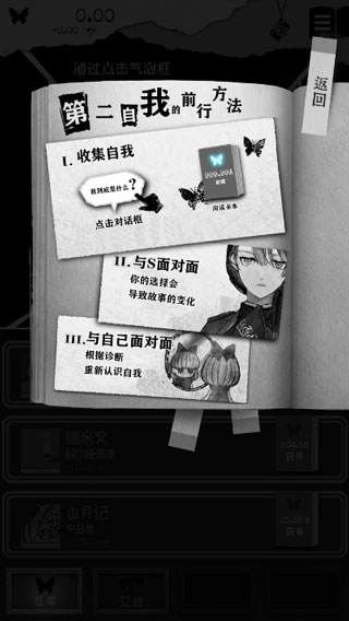 第二自我最新版