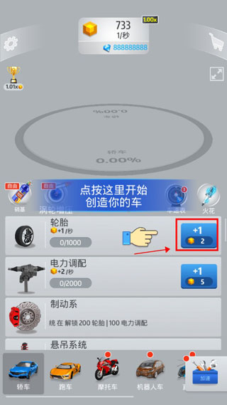 放置汽车最新版