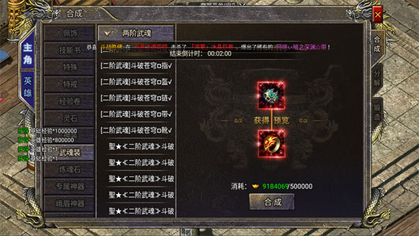 狂暴传奇官方正版