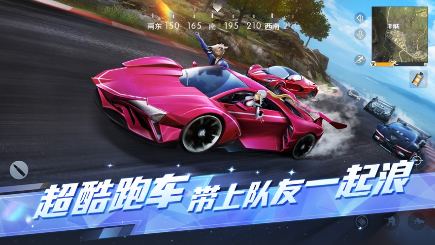 荒野行动 蓝色监狱联动