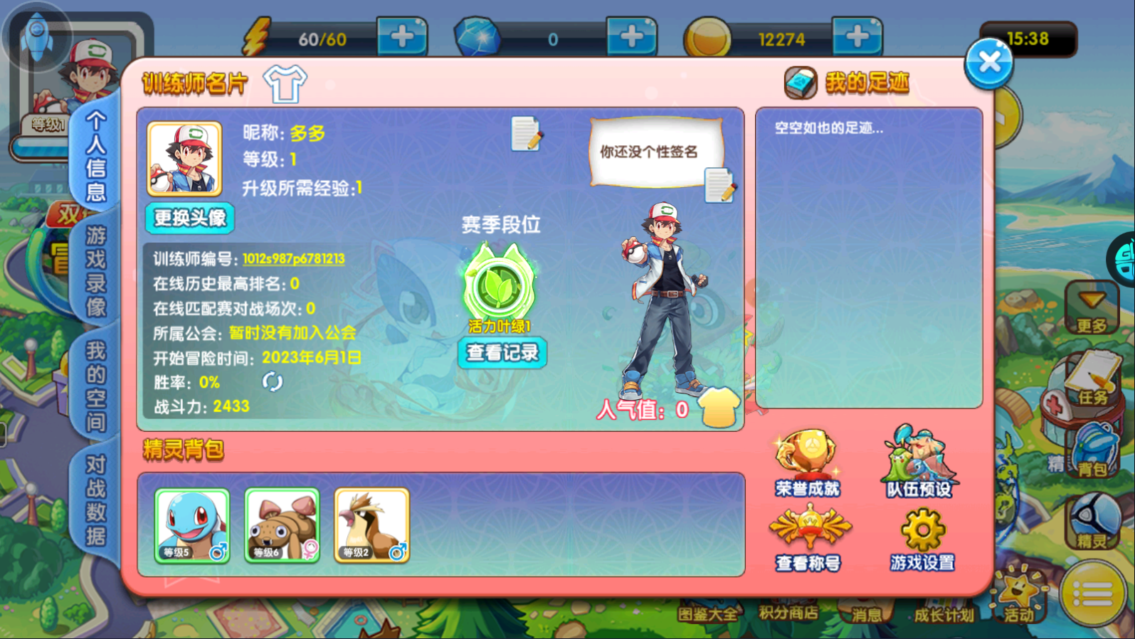 精灵宝贝果盘版