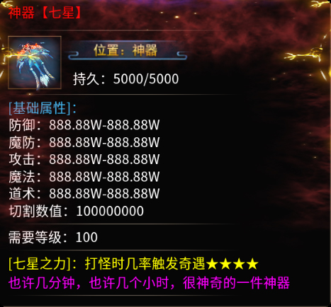 龙骑战歌高爆版