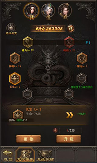 王者传奇官方版手游