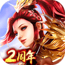 狂暴传奇官方正版