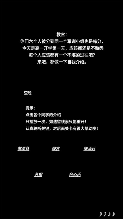 告别诗那年十八游戏